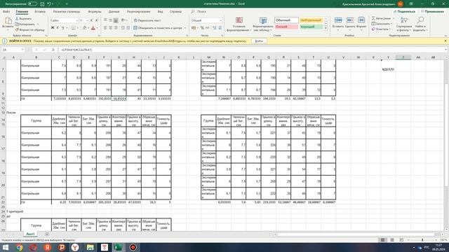 Как скопировать данные из Excel? (не формулы а сами числа) смотреть онлайн