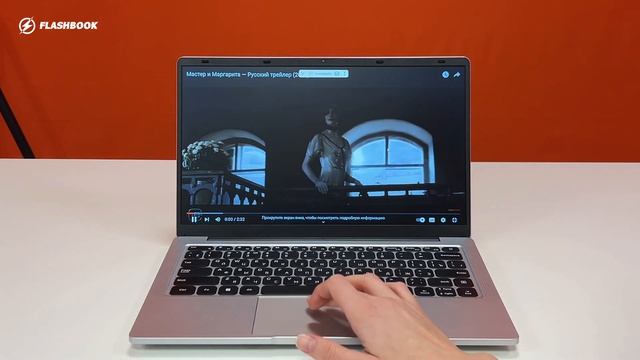 Бюджетный ноутбук Flashbook Lite за 15 000 рублей с процессор Int смотреть онлайн