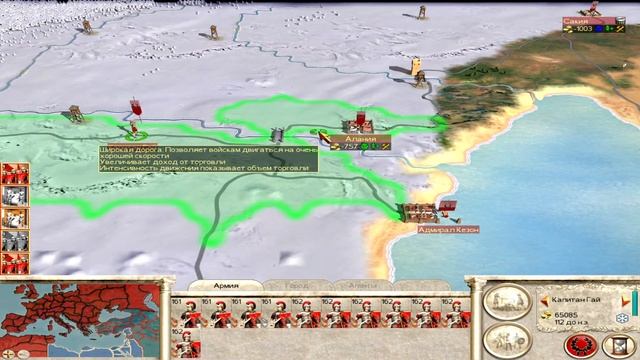 Rome: Total War: Прохождение за Дом Юлиев - № 39 Взятие 2 Чуда С?
