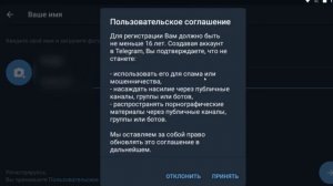 Как создать аккаунт в телеграмме без номера 2025