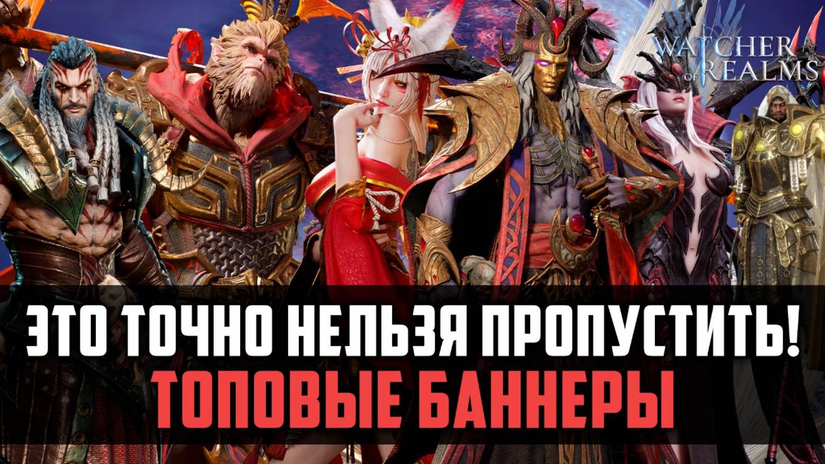 ТОПОВЫЙ ПРИЗЫВ, НО ГДЕ ЛУЧШЕ ОТКРЫТЬСЯ? #watcherofrealms #VornEvent смотреть онлайн