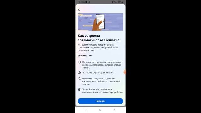 КАК Очистить Историю Поиска в Instagram смотреть онлайн