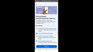 КАК Очистить Историю Поиска в Instagram