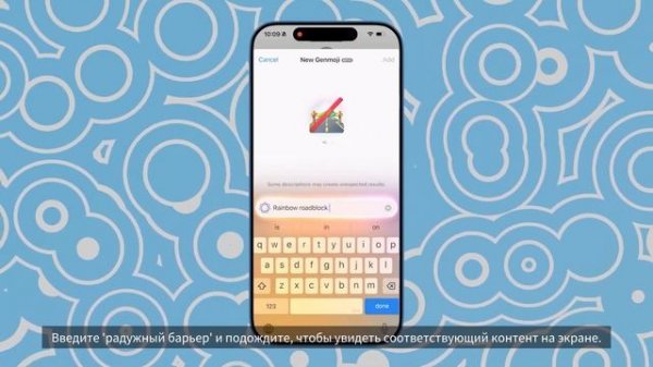 💡 Genmoji: Как использовать Genmoji на iOS 18 / iPhone