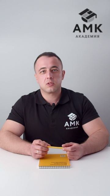 Держи уровень с Мануком! Все про АМК и его секреты смотреть онлайн