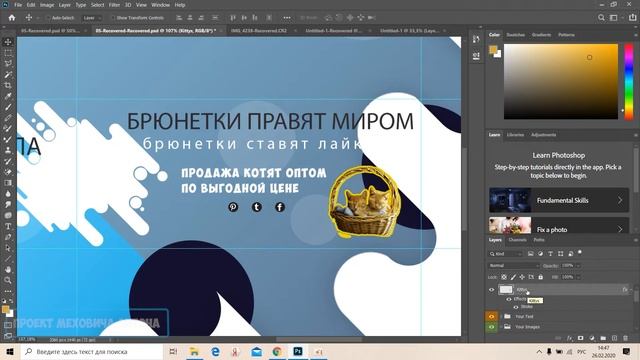 4.1 СТИЛИ СЛОЯ (LAYER STYLE) В ФОТОШОПЕ 2020 (PHOTOSHOP 2020) | ФОТОШОП ЗА 5 ДНЕЙ смотреть онлайн