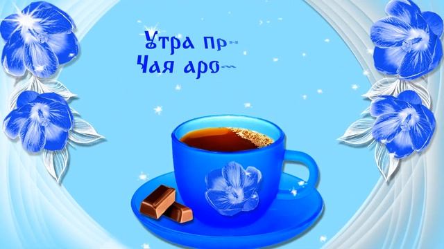 С добрым утром. смотреть онлайн