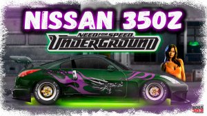 ПОСТРОИЛ NISSAN 350Z ИЗ NFS UNDERGROUND 2 В СТОКЕ | ЭТО НАСТОЯЩИЙ ЭРОН-ДОН-ДОН | Drag Racing УГ
