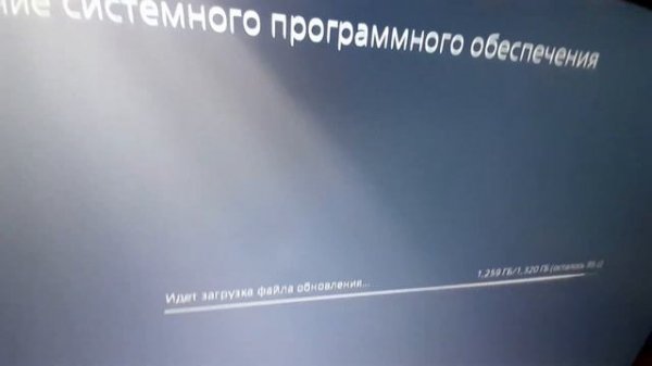 Настройка PS5