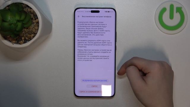 Honor Magic6 Pro | Как выполнить сброс всех настроек Honor Magic6 Pro