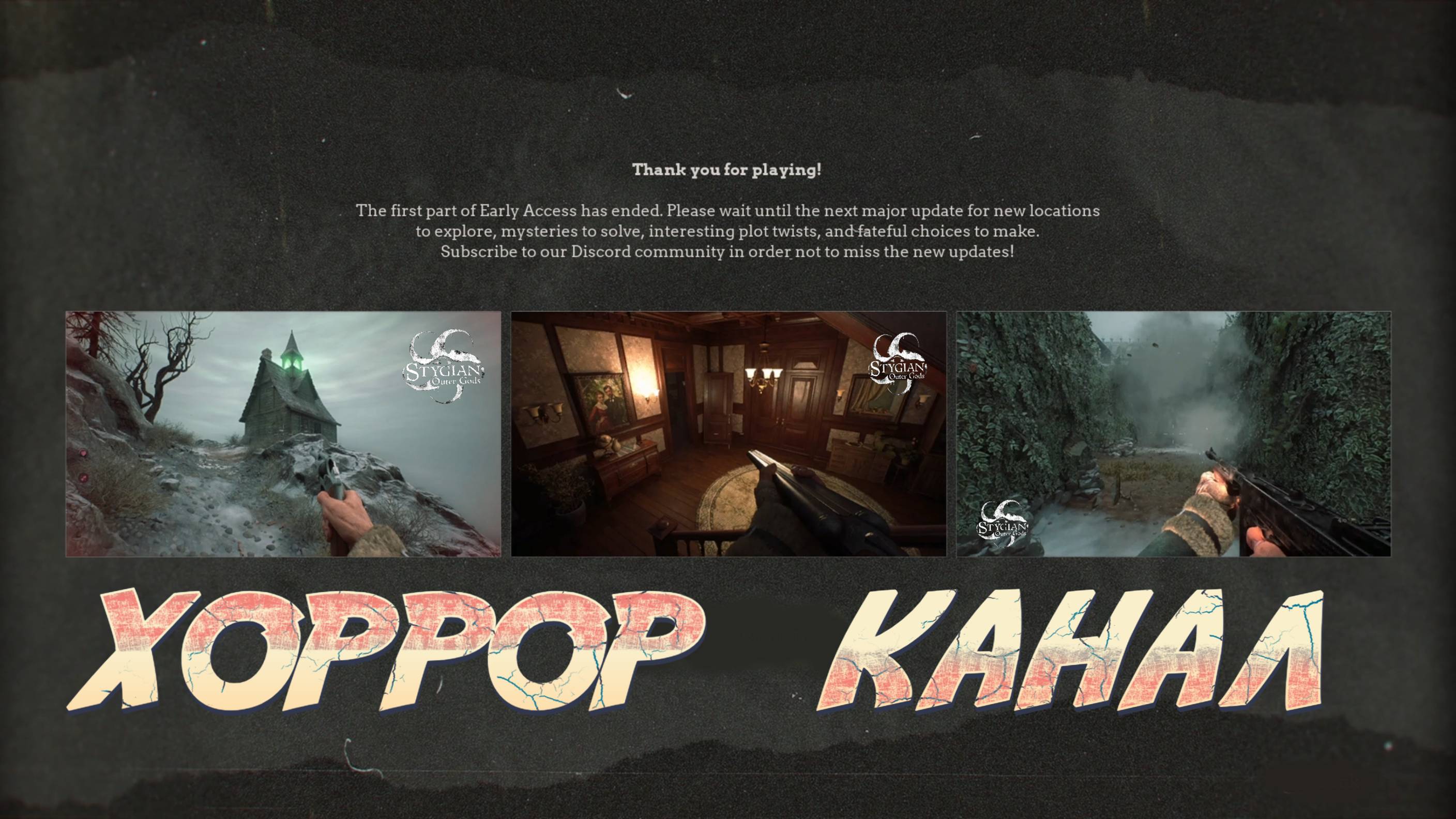 Ранний доступ • Stygian Outer Gods прохождение #8 смотреть онлайн