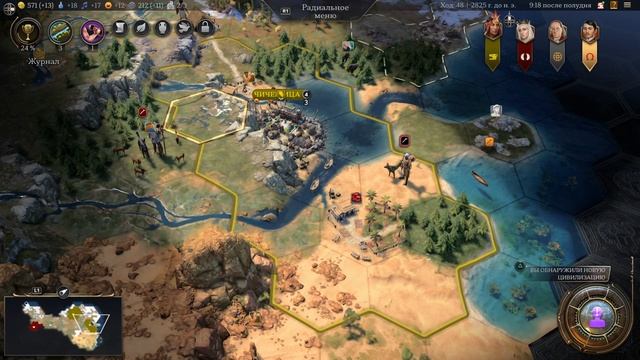 Civilization 7 - Гибель легенды (Обзор часть 1)