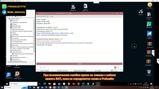 TECNO POVA 6 NEO (LI6). FRP! Сброс/обход аккаунта гугл Google. Android Multi