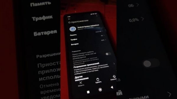 Android System SafetyCore вирус или нет