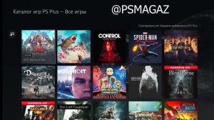 список игр подписки Playstation Plus Deluxe (10.12.2024)