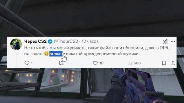 ОБНОВЛЕНИЕ КС2 СЕГОДНЯ, НОВЫЙ ЭКСПЛОЙТ, МОДЫ НА СЕРВЕР? смотреть онлайн