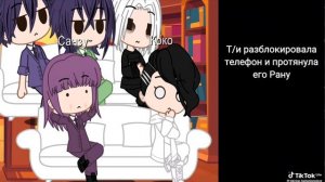 💖Реакция бонтен на Т/и 3 часть💖