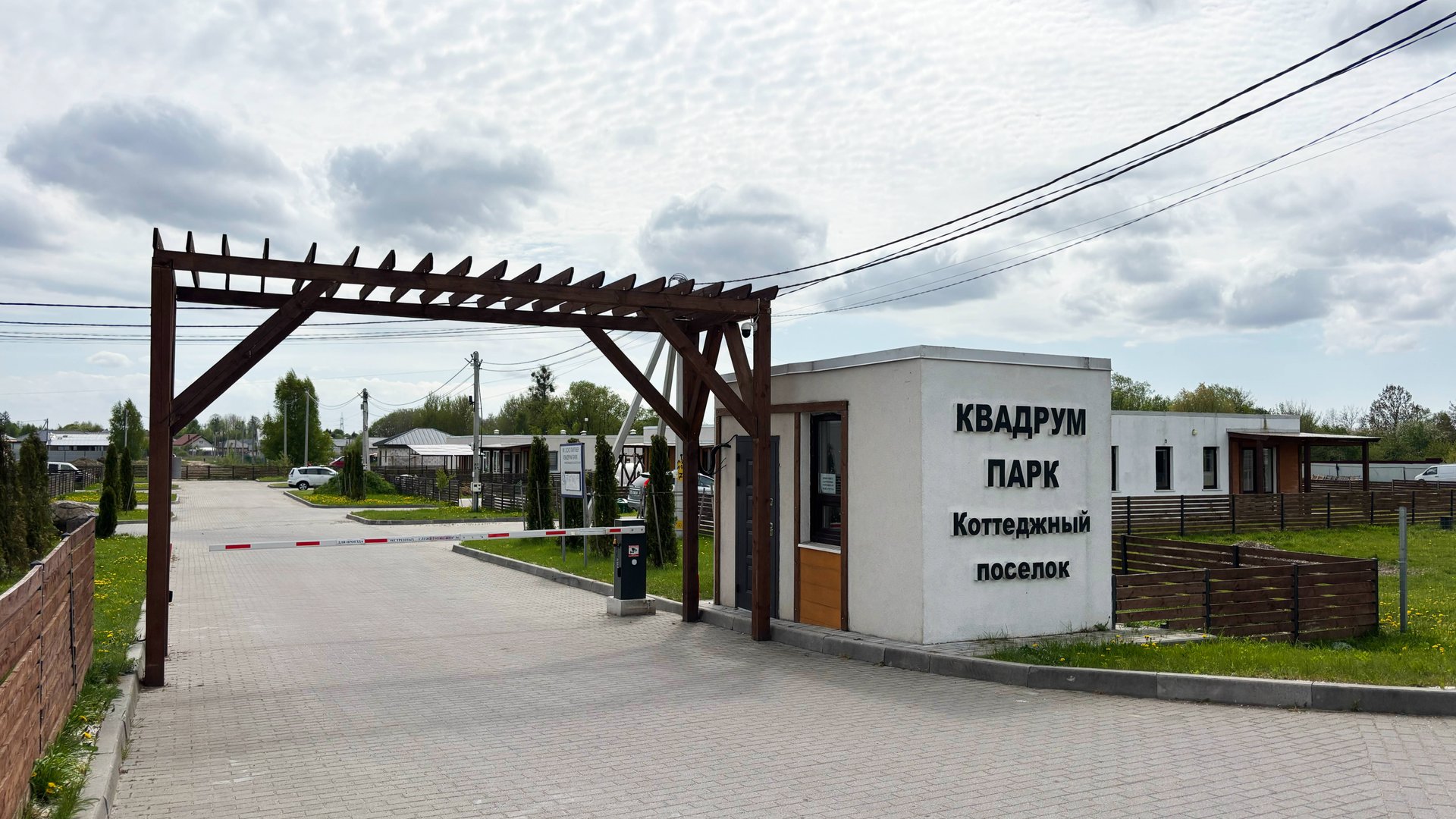 Земельный участок КП Квадрум парк