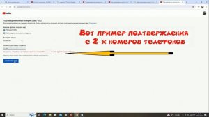 Нет подтверждения аккаунта YouTube? Не приходит сообщени?