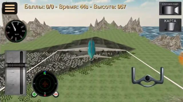 Летаю на самалёте авиа симулятор смотреть онлайн