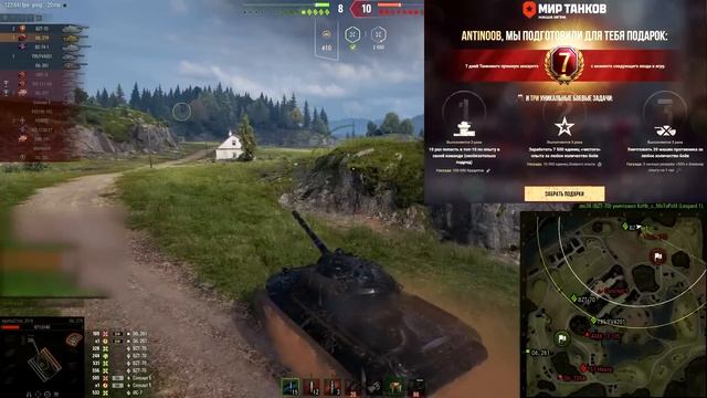 Вот и Подарки на Праздник! Бонусные Прем Танки и други? смотреть онлайн