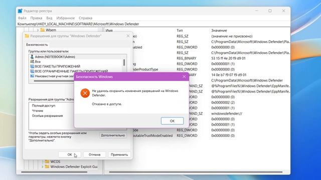 Как изменить разрешение раздела в редакторе реестра Wi смотреть онлайн