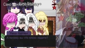 [Реакция Бонтен на Такемичи это Роксана]fem-такемичи(AU) {2-2}