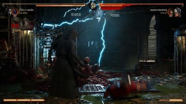 Mortal Kombat 1 - Башня, Гоуст Фейс