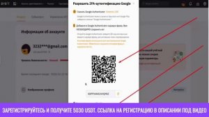 Двухфакторная аутентификация на Байбит 🏅 Как подклю?