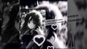 #Песня#Я#знаю#твой#телефон#но#никогда#не#позвоню