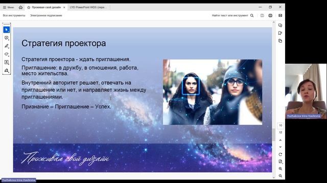 Тип Проектор. Ирина Южакова смотреть онлайн