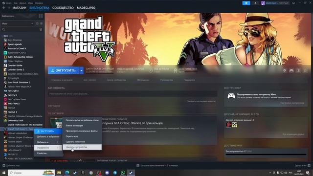 Как перекинуть игру на другую игровую платформу! (Из Epi смотреть онлайн