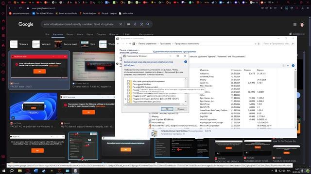 "error virtualization-based security is enabled" как решить ошибку Faceit AC? Otvet! смотреть онлайн