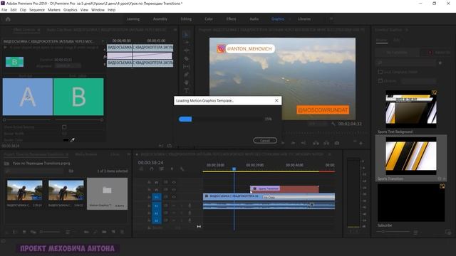 2.4 ЭФФЕКТЫ ПЕРЕХОДА (TRANSITIONS) В PREMIERE PRO | КУРС ВИДЕОМОНТАЖА ЗА 5 ДНЕЙ смотреть онлайн