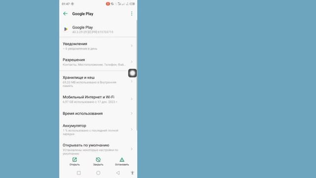 Как исправить ошибку «Не удается установить WhatsApp Messenge