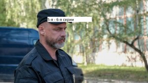 Сериал «Вторая семья» 5-я – 6-я серии. Анонс.