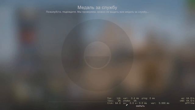 (2021) КАК ПОЛУЧИТЬ МЕДАЛЬ ЗА СЛУЖБУ CS:GO! КАК ПОЛУЧИТЬ МЕД смотреть онлайн