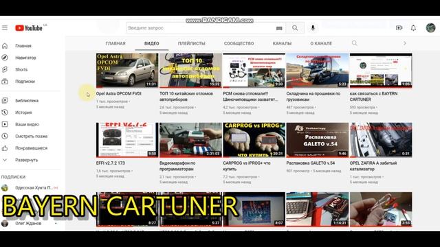 BAYERN CARTUNER 10 000 подписчиков