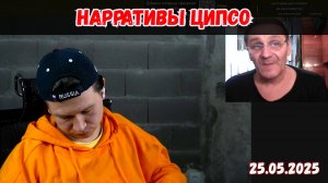 Польский таксист тестирует русских | Чат-рулетка, Украина, Литва | 25.05.2025