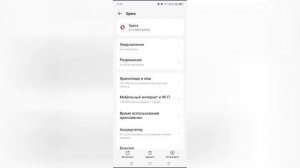 Как разрешить доступ к микрофону в Опере?