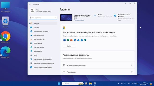 Как отключить регулирования энергопотребление в Windows смотреть онлайн