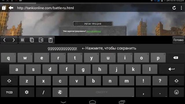 Как играть в танки онлайн на планшета или андроиде смотреть онлайн