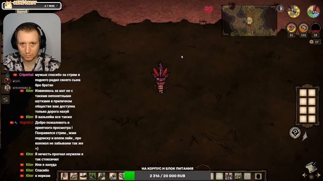 Don't Starve Together | Пришло время узнать игру нормально , тем ? смотреть онлайн