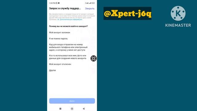 Как Восстановить Инстаграм без Номера и Почты, Если За