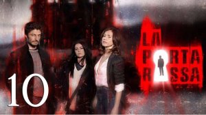 Красная дверь / La porta rossa (S01E10)
