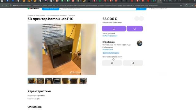 Распродажа на Ali Bambu Lab P1S EU отдают за 66 тыс. руб смотреть онлайн