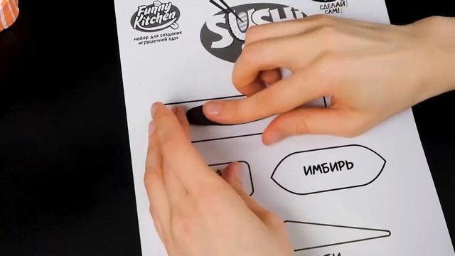 Инструкция Funny Kitchen набор Суши-Сет смотреть онлайн
