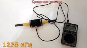 Большая противопомеховая ферритовая антенна для HanRongD