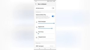 Как увеличить громкость на Tecno Spark?