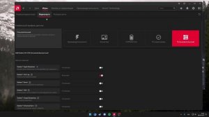 ОПТИМИЗАЦИЯ  ВИДЕОКАРТ AMD